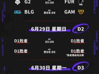 开云体育网页版-关于2025季中冠军赛入围赛赛程公布BLG率先代表LPL出战的信息