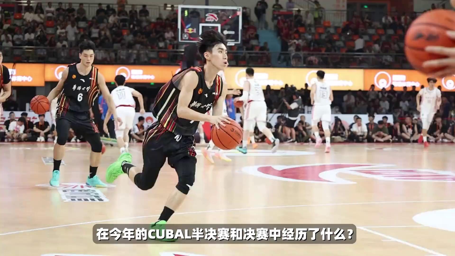 爆冷！CUBAL四强赛华侨大学双加时逆转清华大学