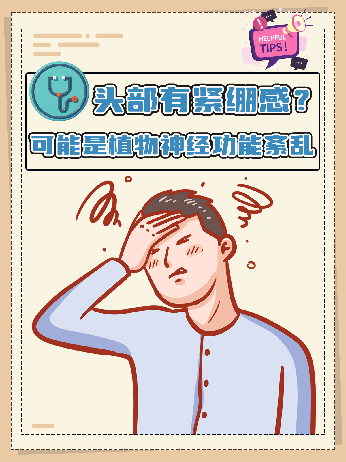 喜极而泣！球队紧绷神经战胜复杂对手