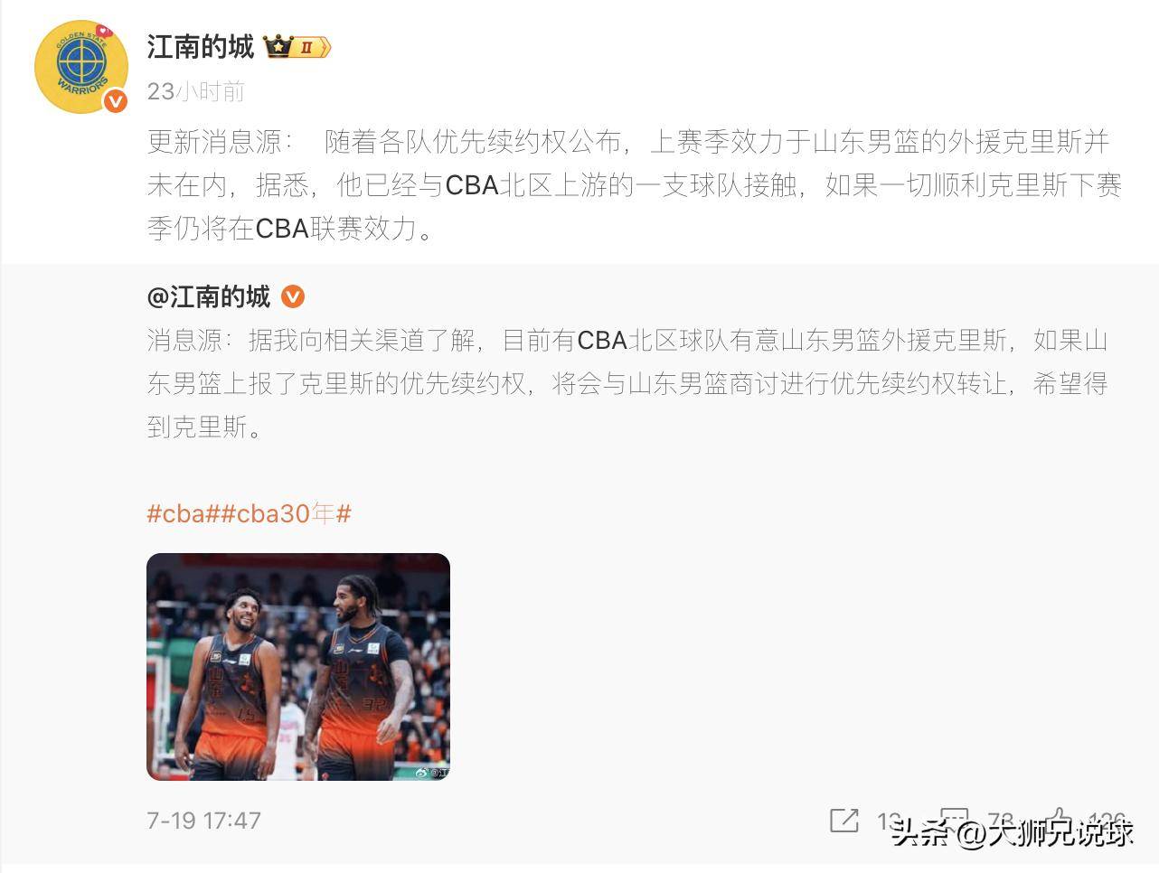 周琦11分首钢不敌广厦王哲林18+15上海胜北控的简单介绍